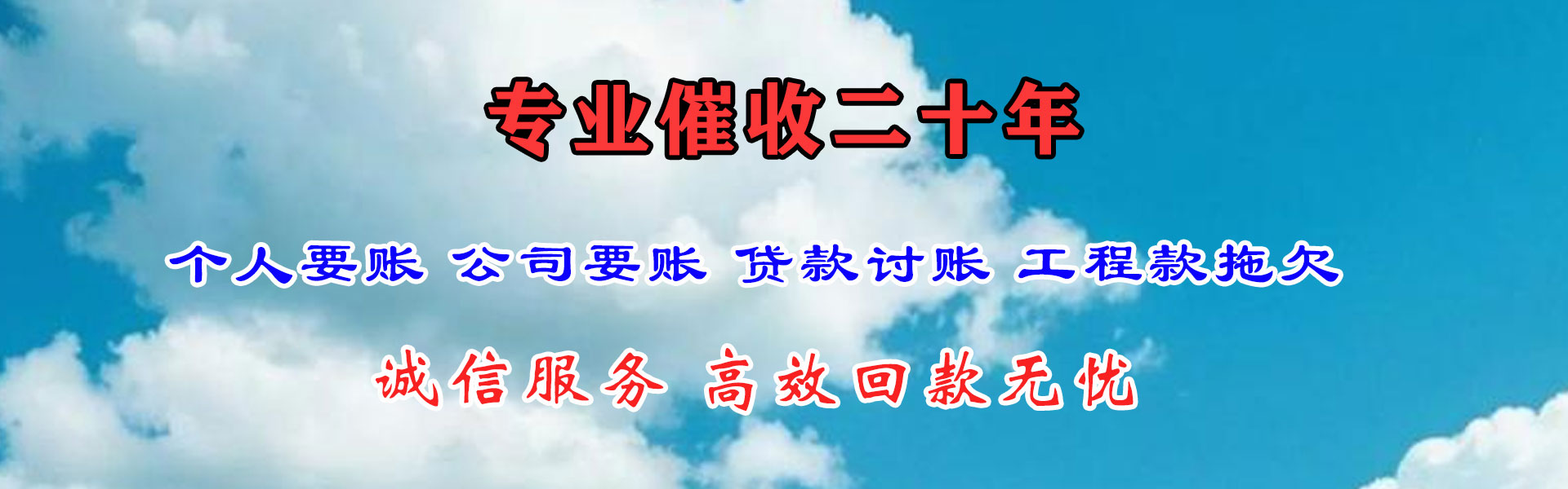 红岗清债公司
