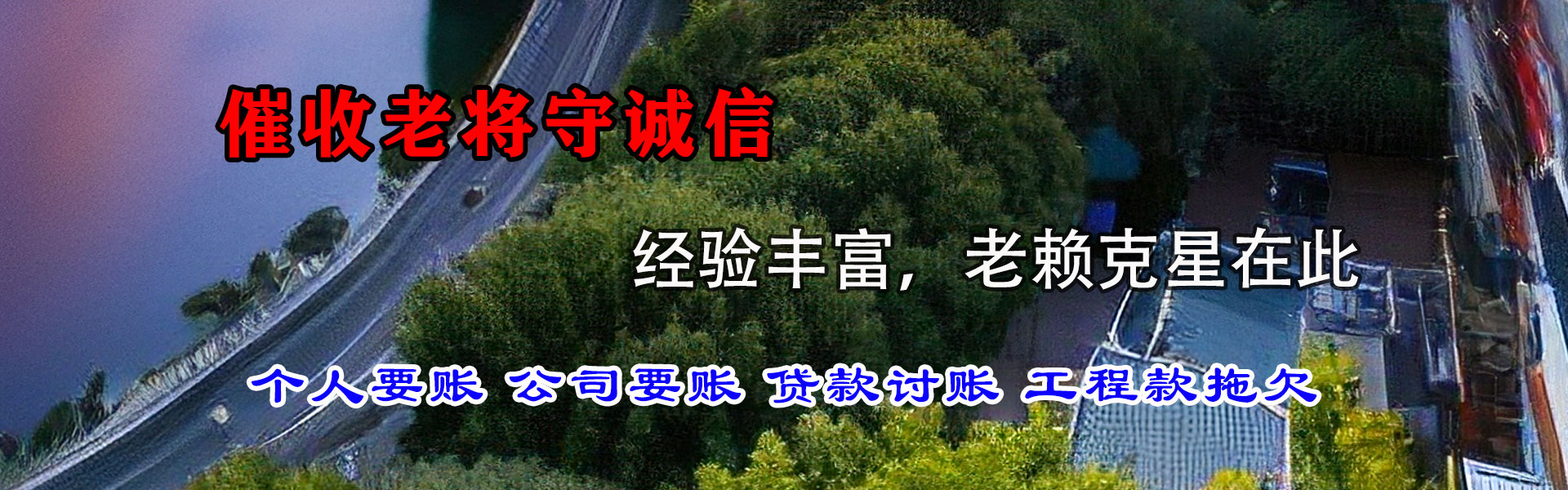 红岗催收公司